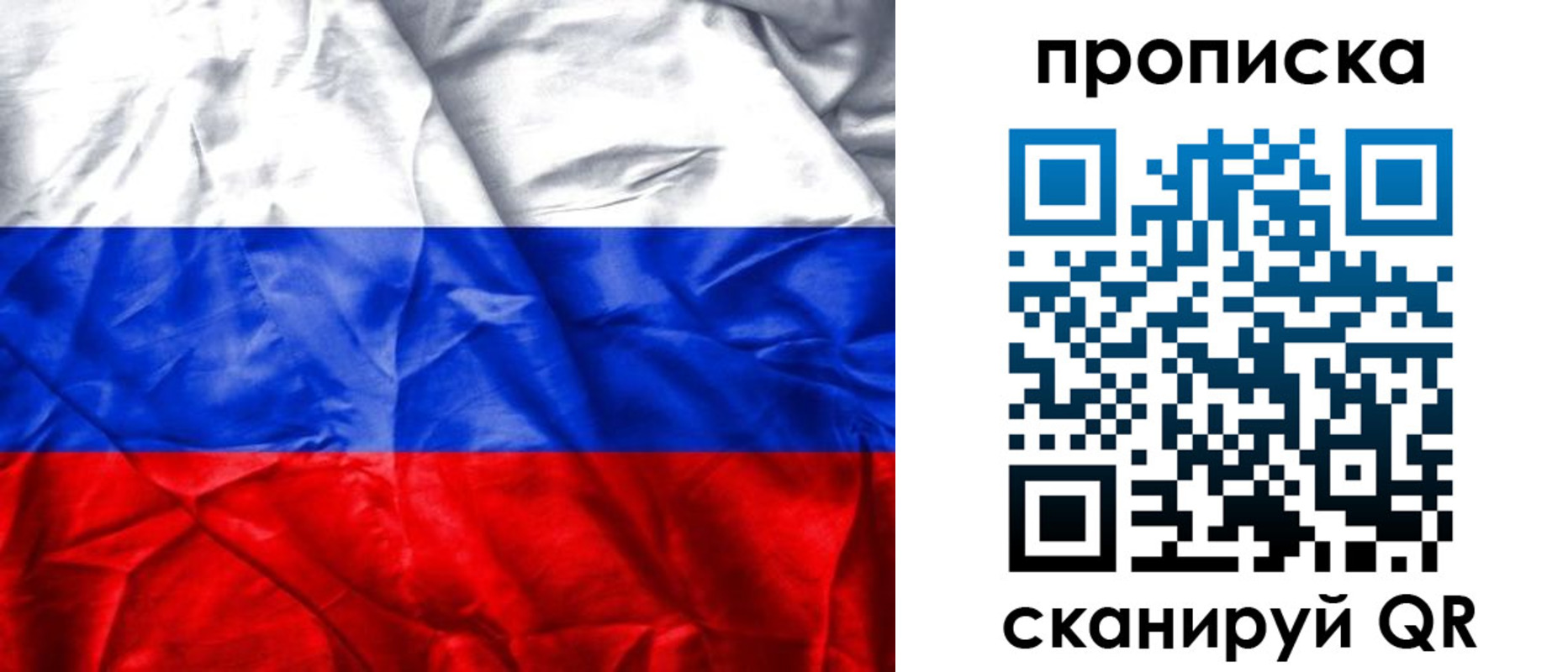 пропишу в квартире в Севастополе