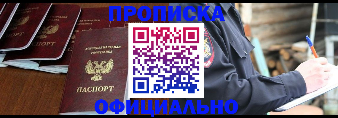 временная регистрация собственник в Севастополе