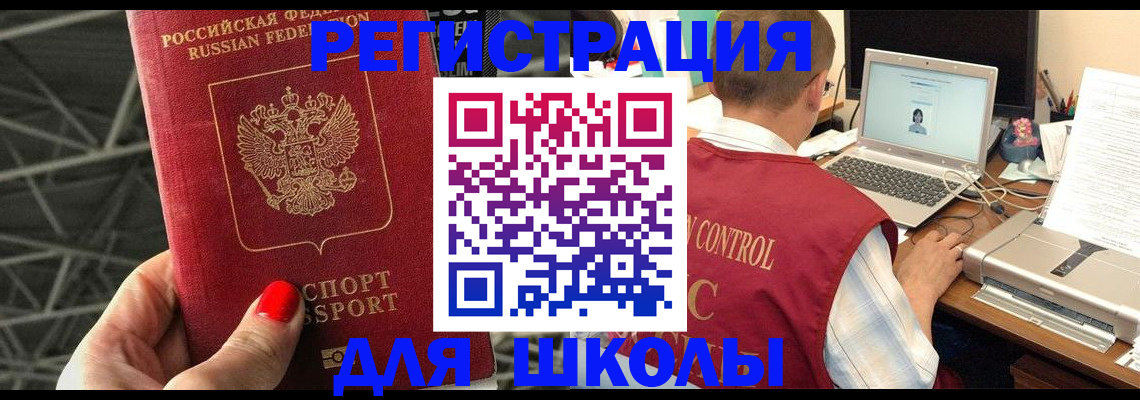 где прописаться в Севастополе