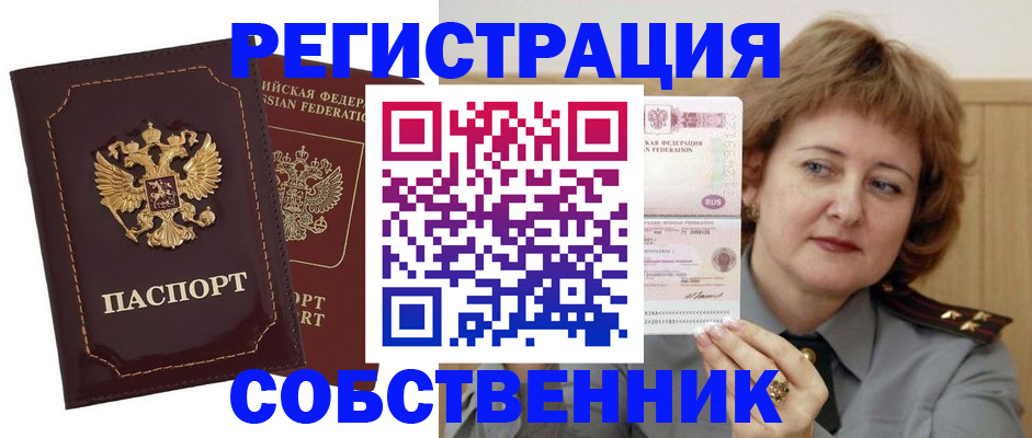 прописка иностранных граждан в Севастополе