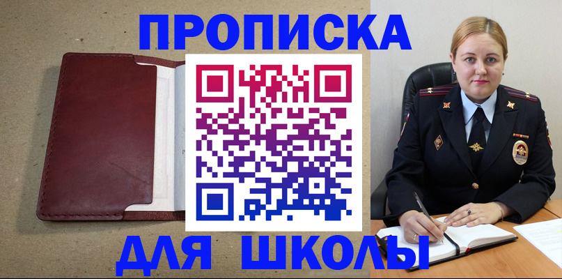 временная регистрация надежно в Севастополе