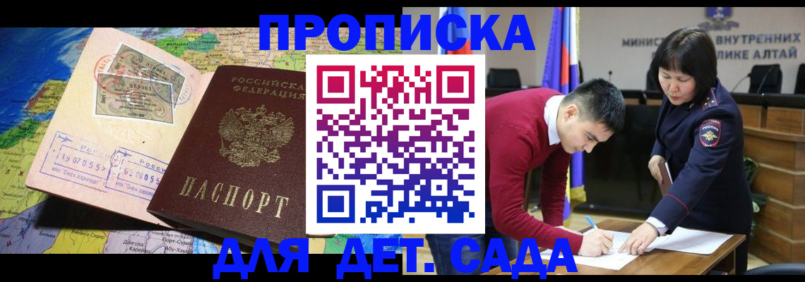временная регистрация для всех в Севастополе