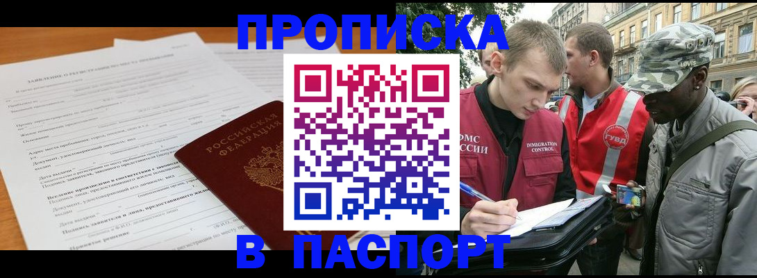 временная регистрация госуслуги в Севастополе