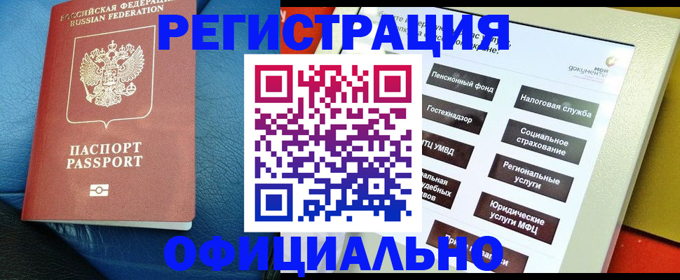 прописка для школы в Севастополе